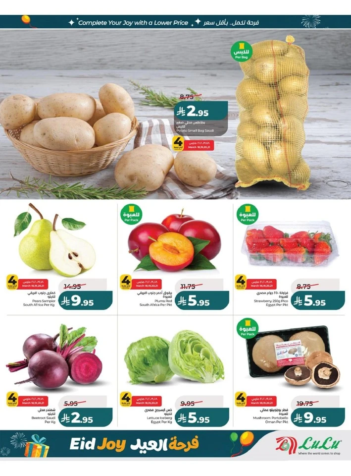 Lulu Eastern Province Eid Joy Offer