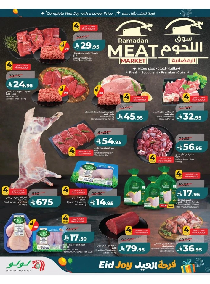 Lulu Eastern Province Eid Joy Offer