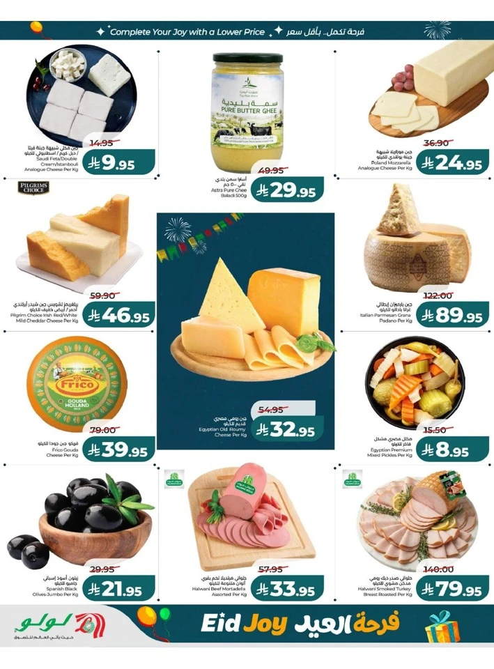 Lulu Eastern Province Eid Joy Offer