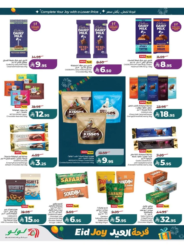 Lulu Eastern Province Eid Joy Offer