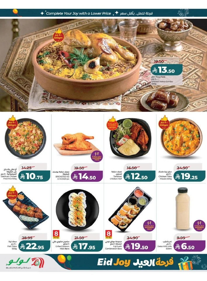 Lulu Eastern Province Eid Joy Offer