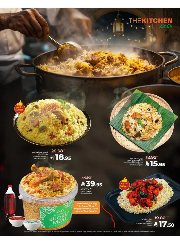 Lulu Eastern Province Eid Joy Offer