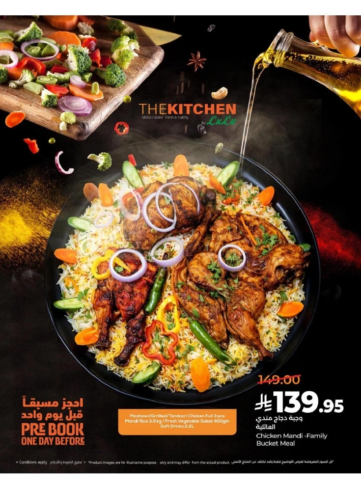 Lulu Eastern Province Eid Joy Offer