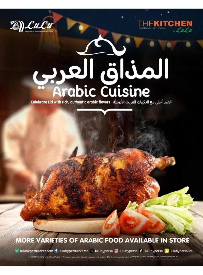 Lulu Eastern Province Eid Joy Offer