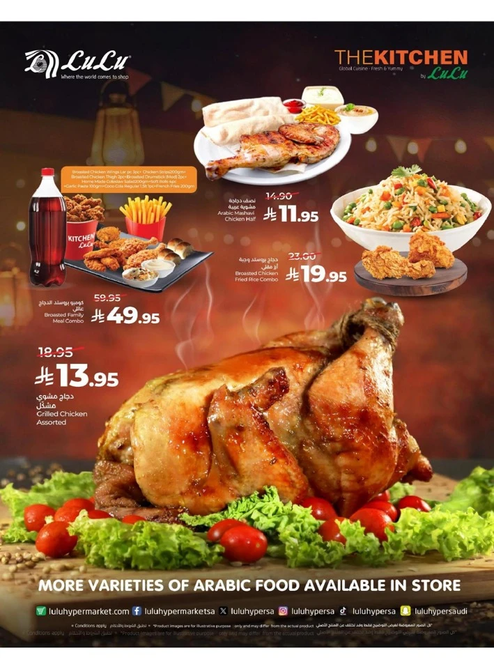 Lulu Eastern Province Eid Joy Offer