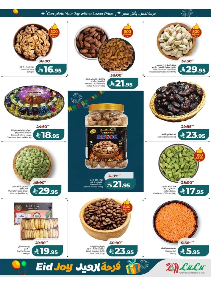 Lulu Eastern Province Eid Joy Offer