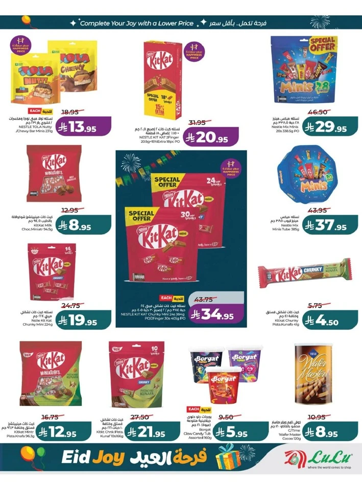 Lulu Eastern Province Eid Joy Offer