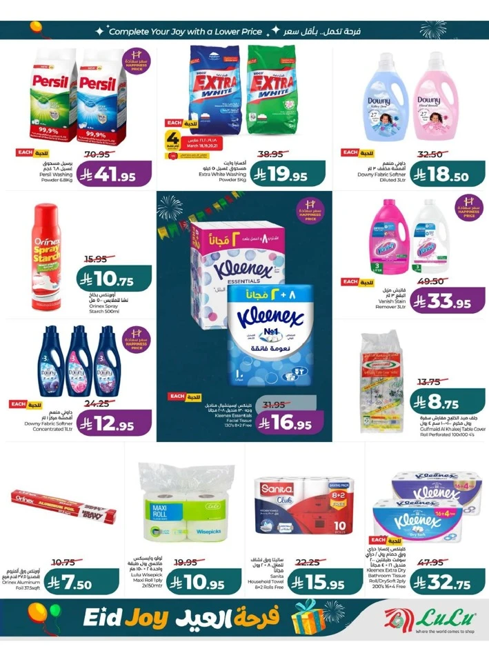 Lulu Eastern Province Eid Joy Offer