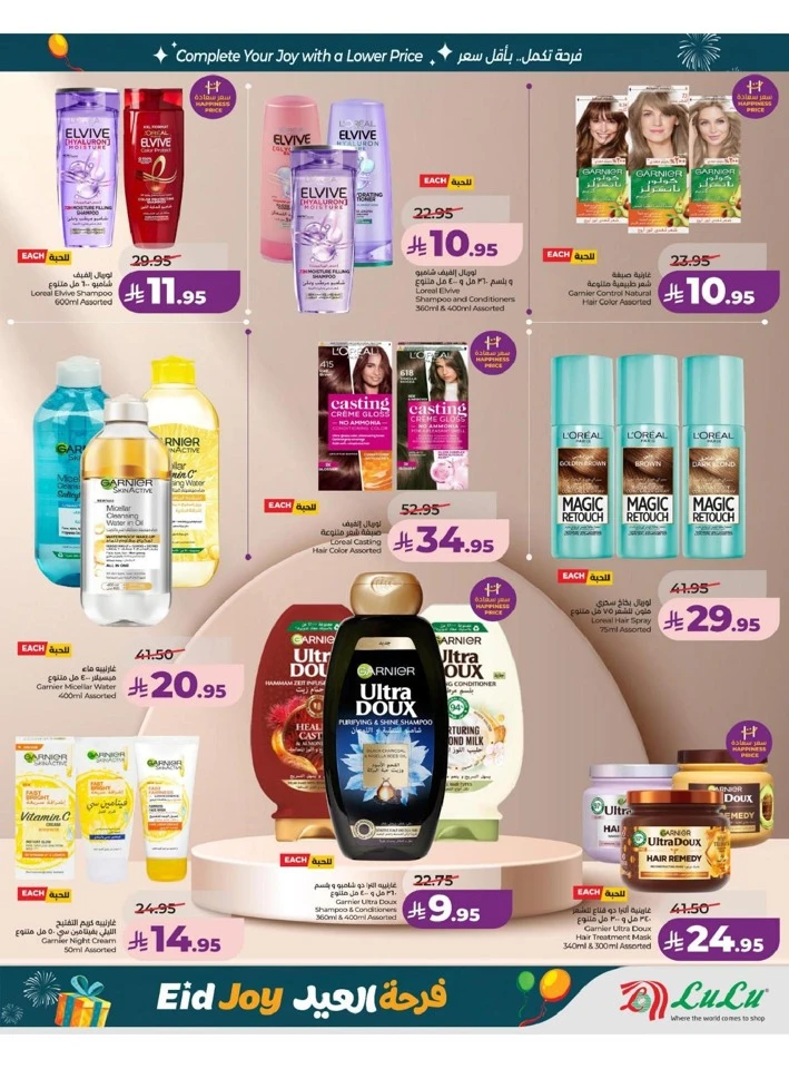 Lulu Eastern Province Eid Joy Offer