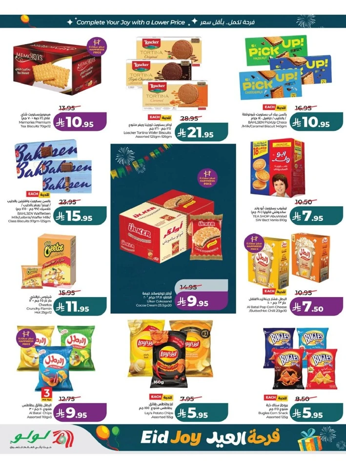 Lulu Eastern Province Eid Joy Offer