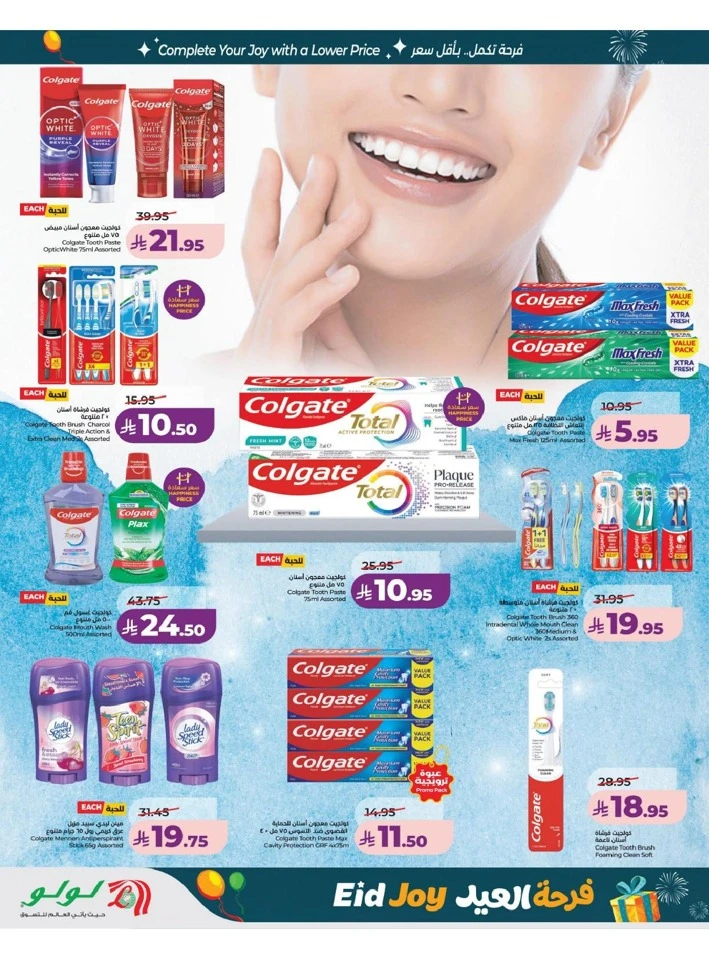 Lulu Eastern Province Eid Joy Offer