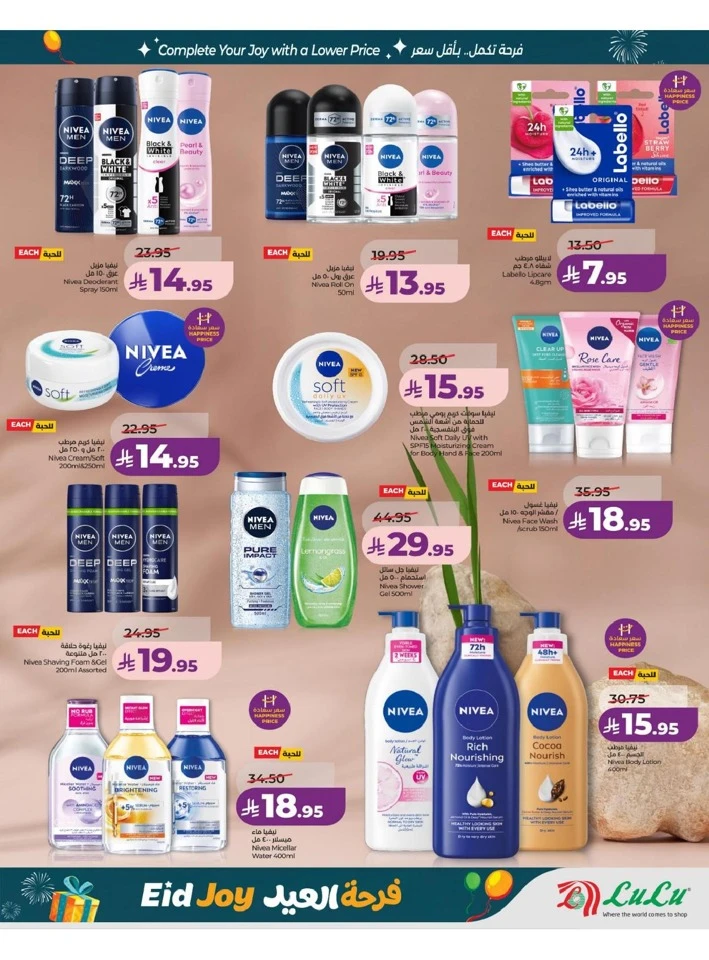 Lulu Eastern Province Eid Joy Offer