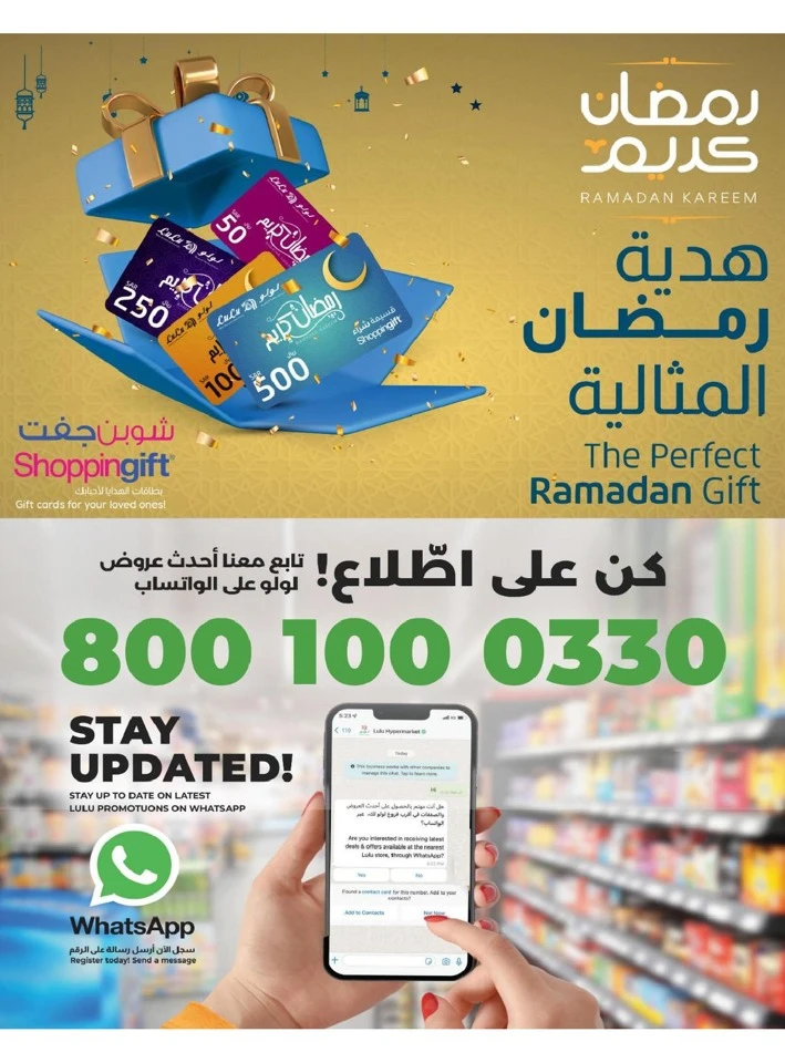 Lulu Eastern Province Eid Joy Offer