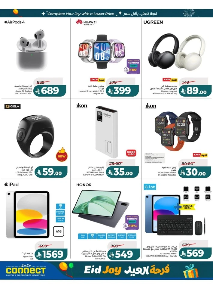 Lulu Eastern Province Eid Joy Offer