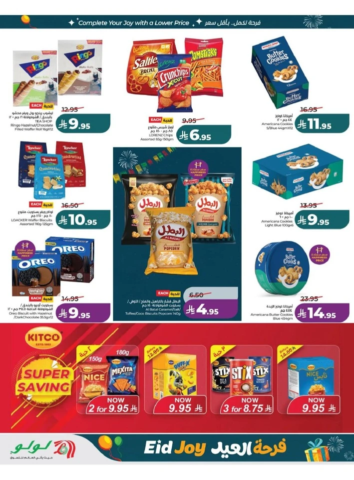 Lulu Eastern Province Eid Joy Offer