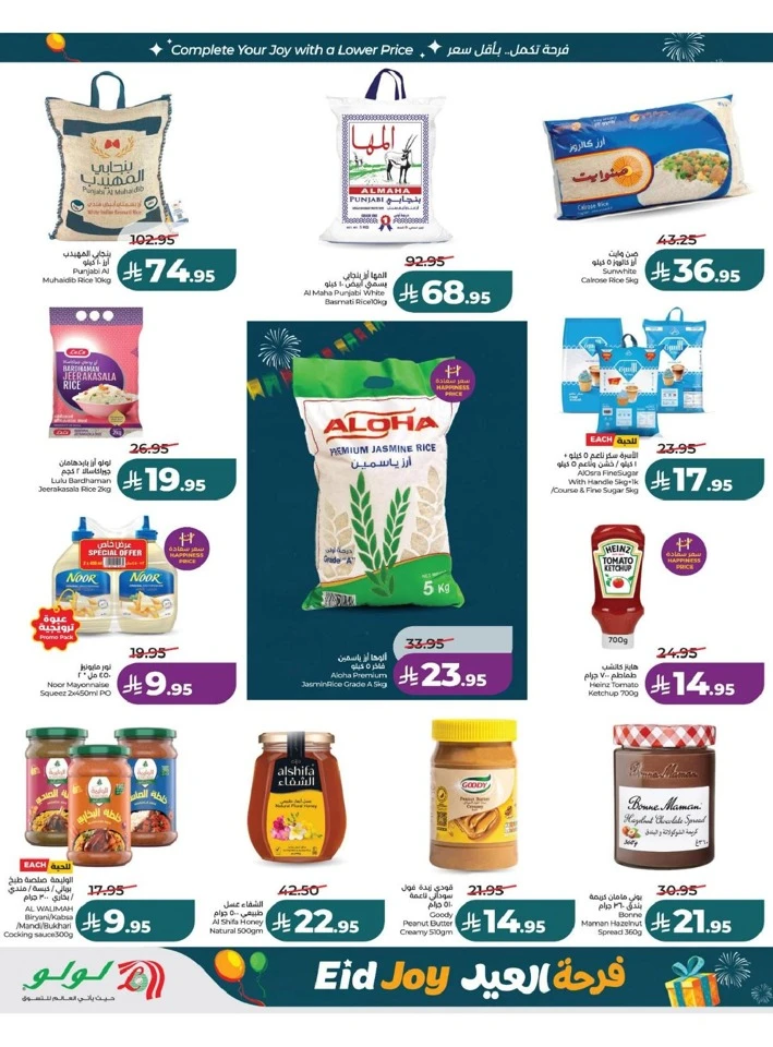 Lulu Eastern Province Eid Joy Offer