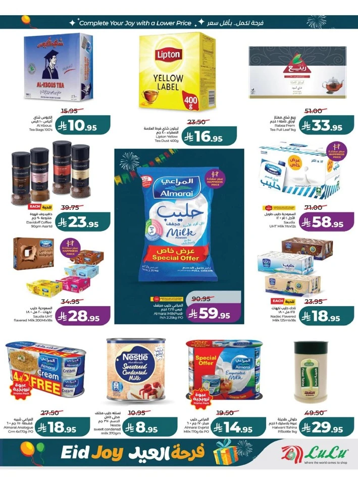 Lulu Eastern Province Eid Joy Offer