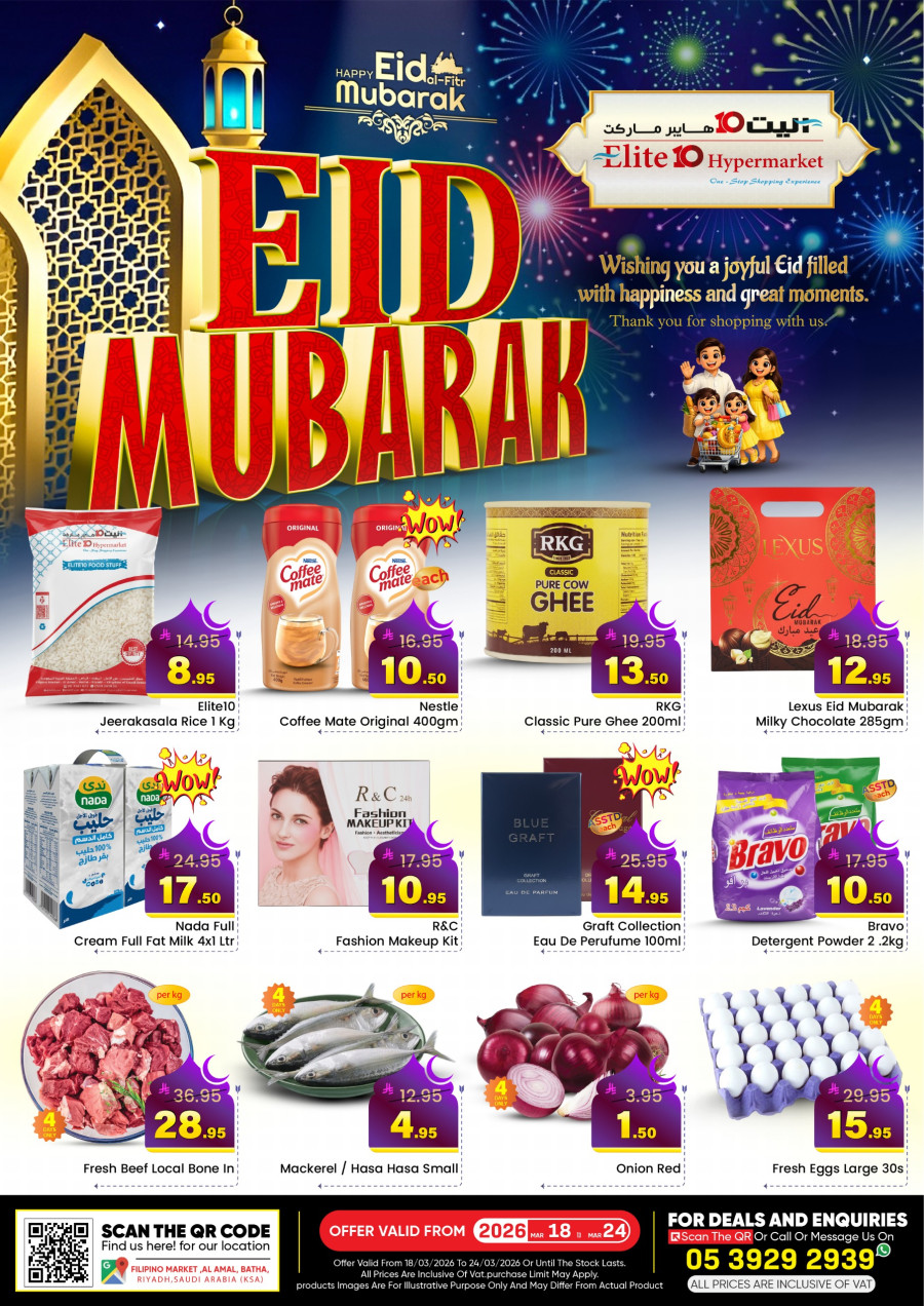 Elite10 Eid Mubarak Offer