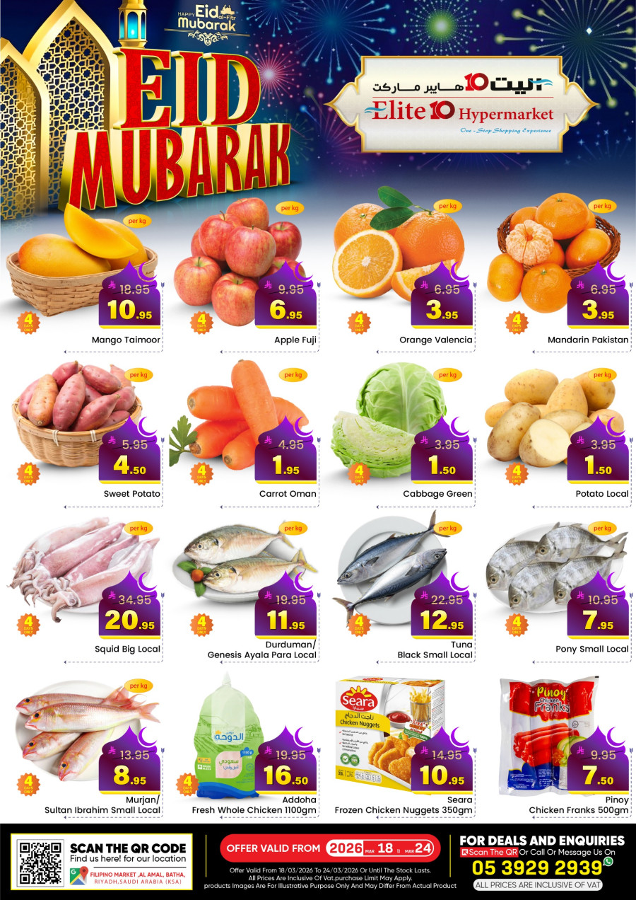 Elite10 Eid Mubarak Offer