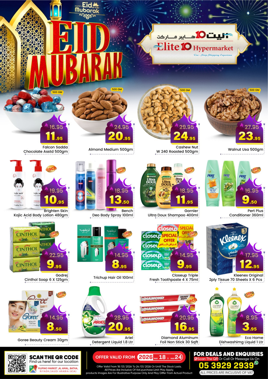 Elite10 Eid Mubarak Offer