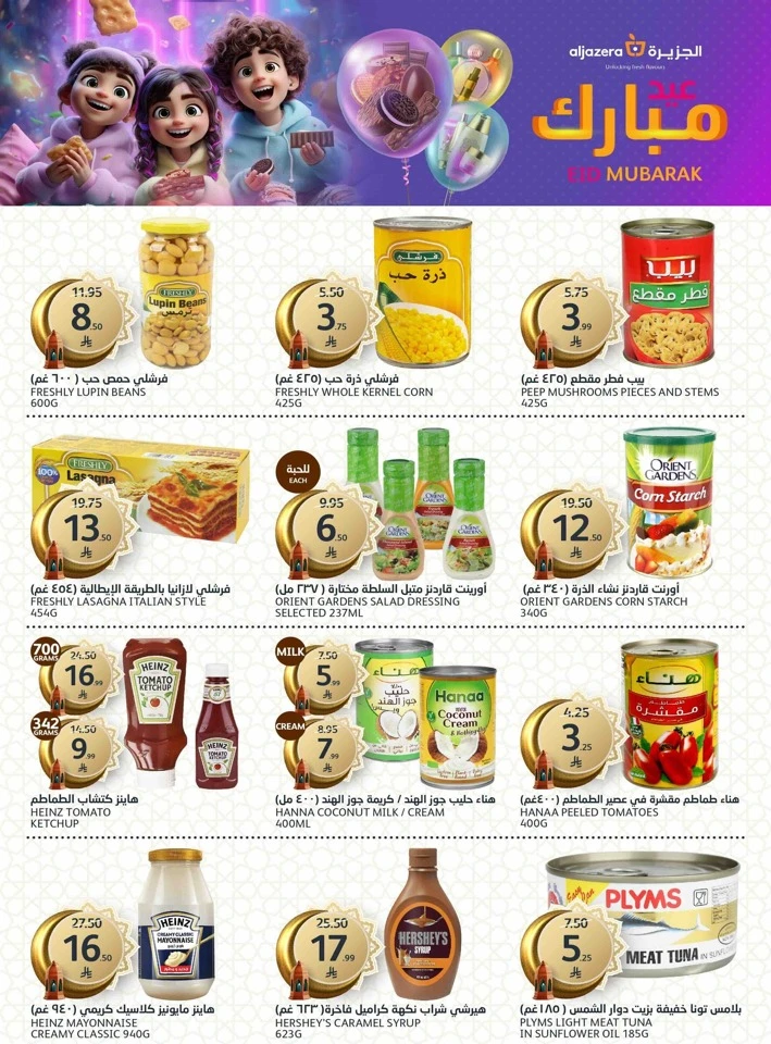 Aljazera Markets Eid Mubarak Offer