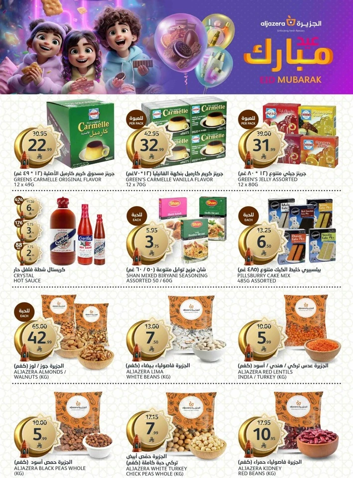 Aljazera Markets Eid Mubarak Offer