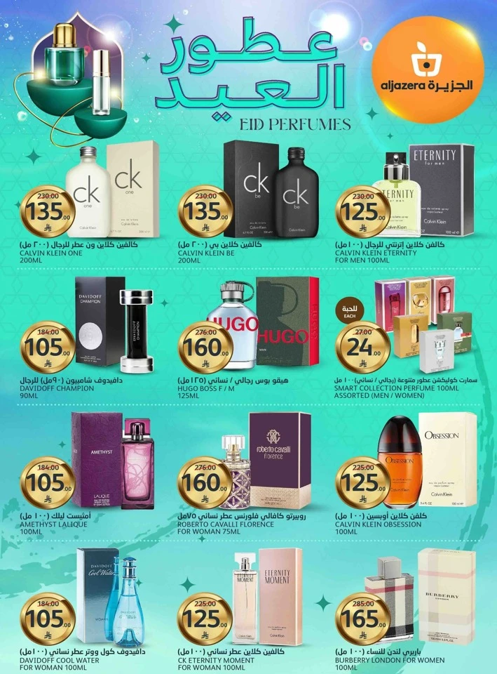 Aljazera Markets Eid Mubarak Offer