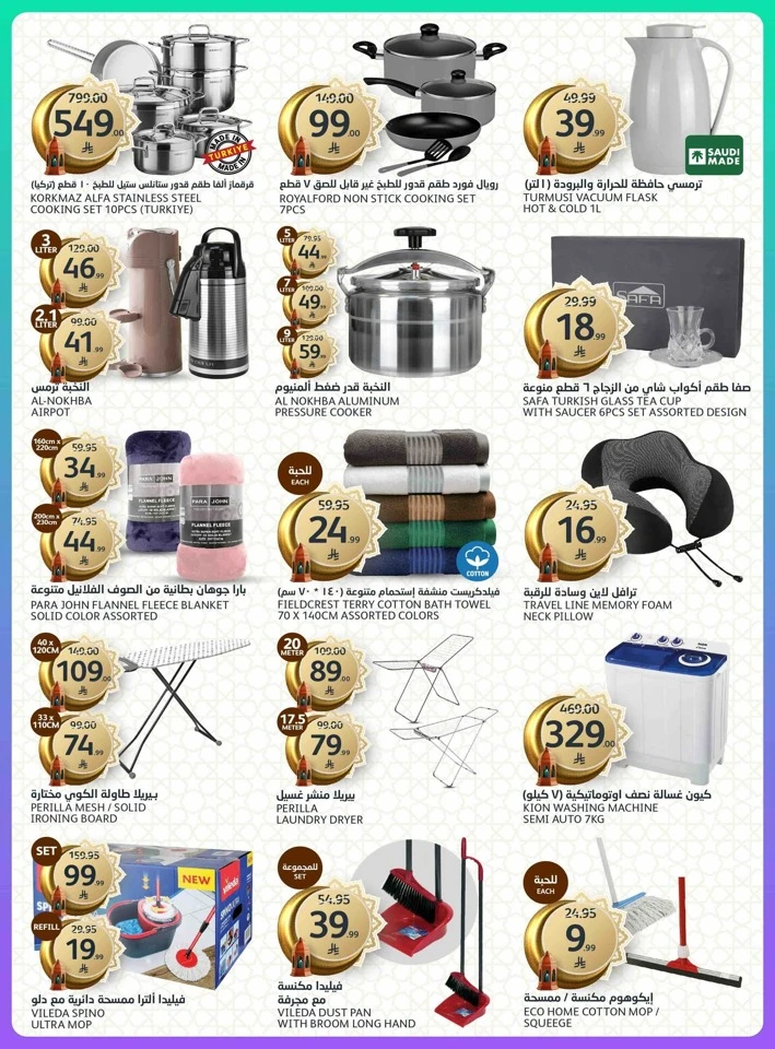 Aljazera Markets Eid Mubarak Offer