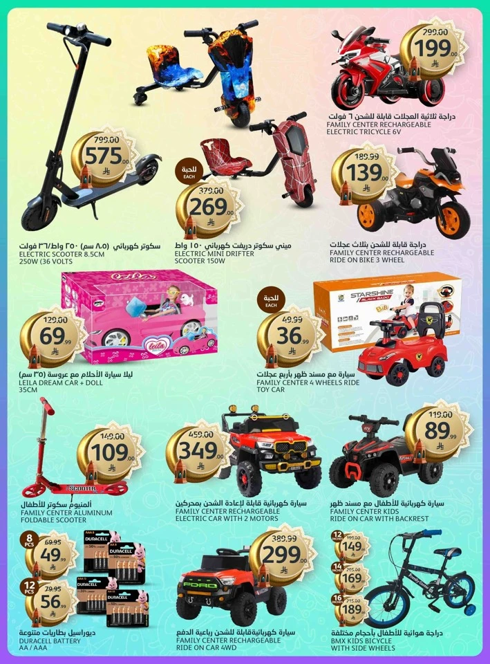 Aljazera Markets Eid Mubarak Offer