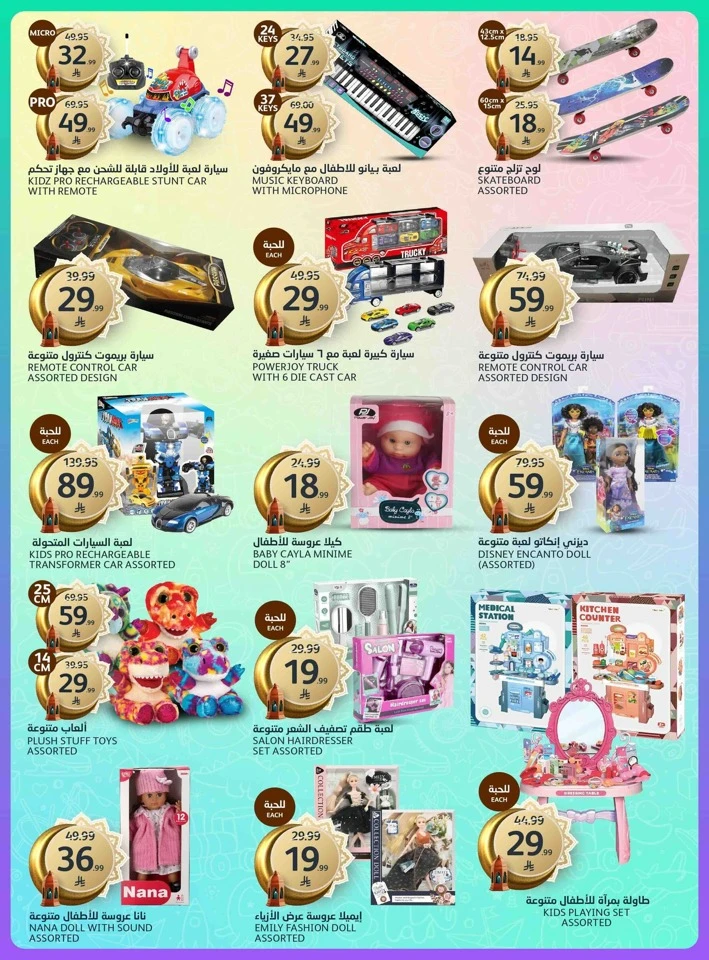 Aljazera Markets Eid Mubarak Offer