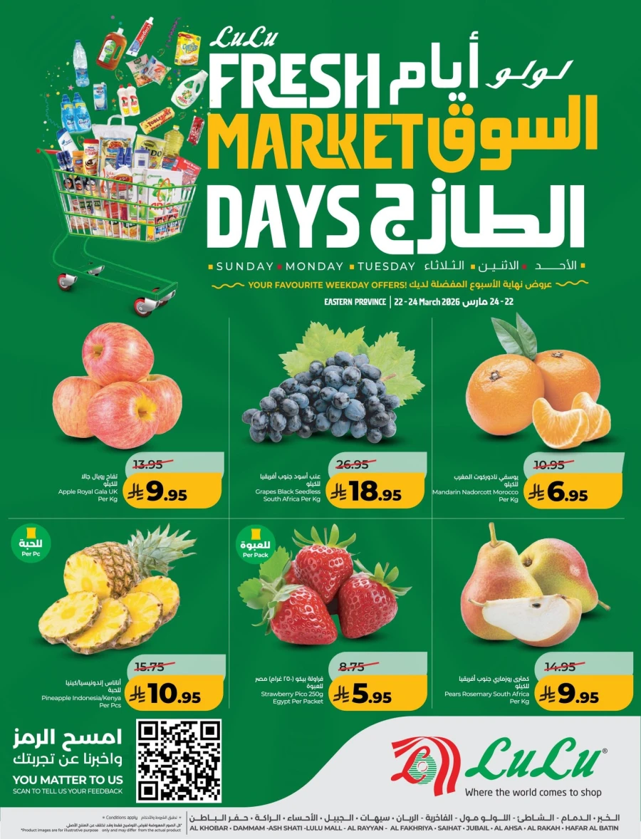Lulu Eastern Province Fresh Market Offer 