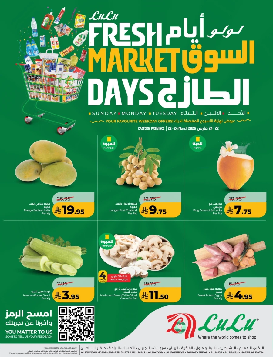 Lulu Eastern Province Fresh Market Offer 