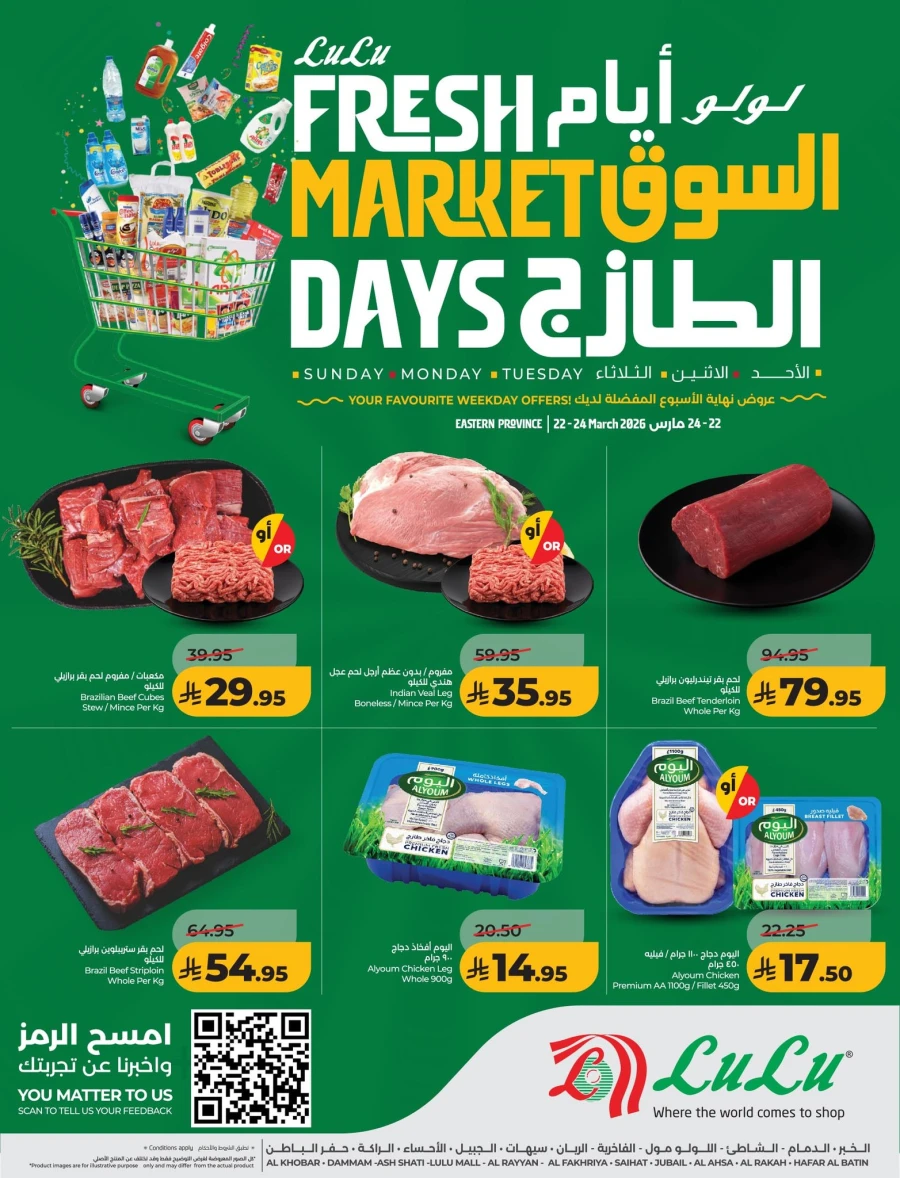 Lulu Eastern Province Fresh Market Offer 