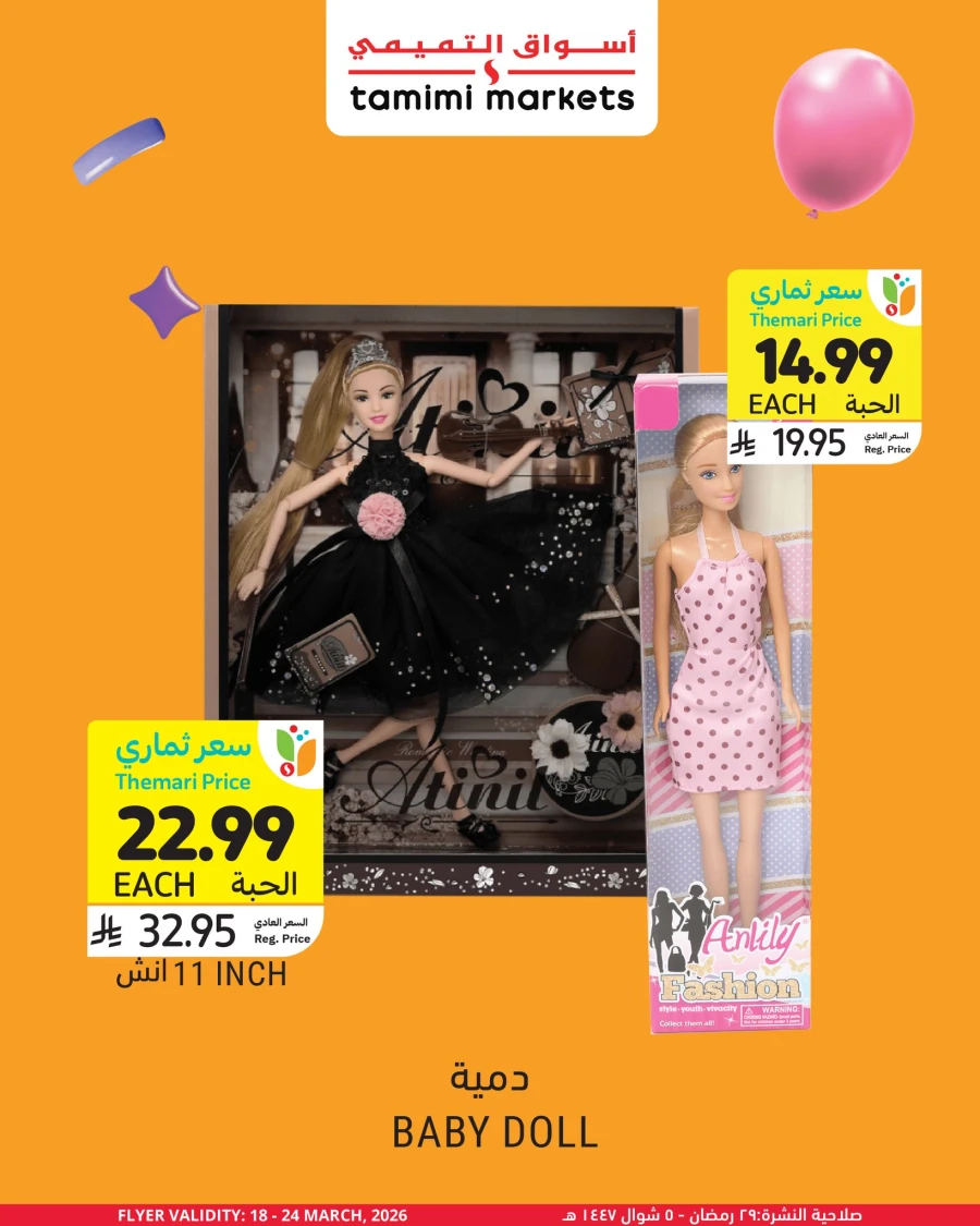 Tamimi Markets Eid Toys Offer