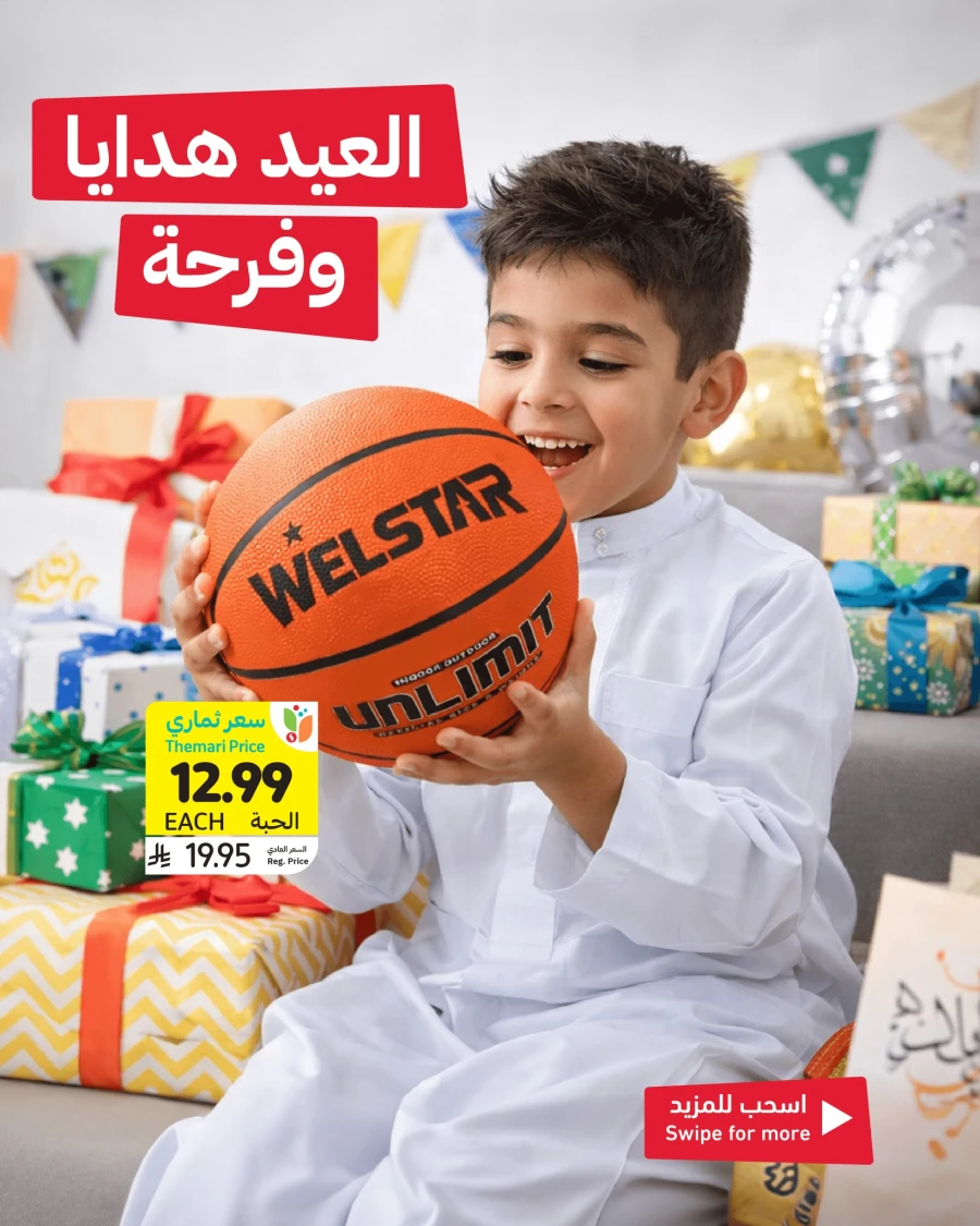Tamimi Markets Eid Toys Offer