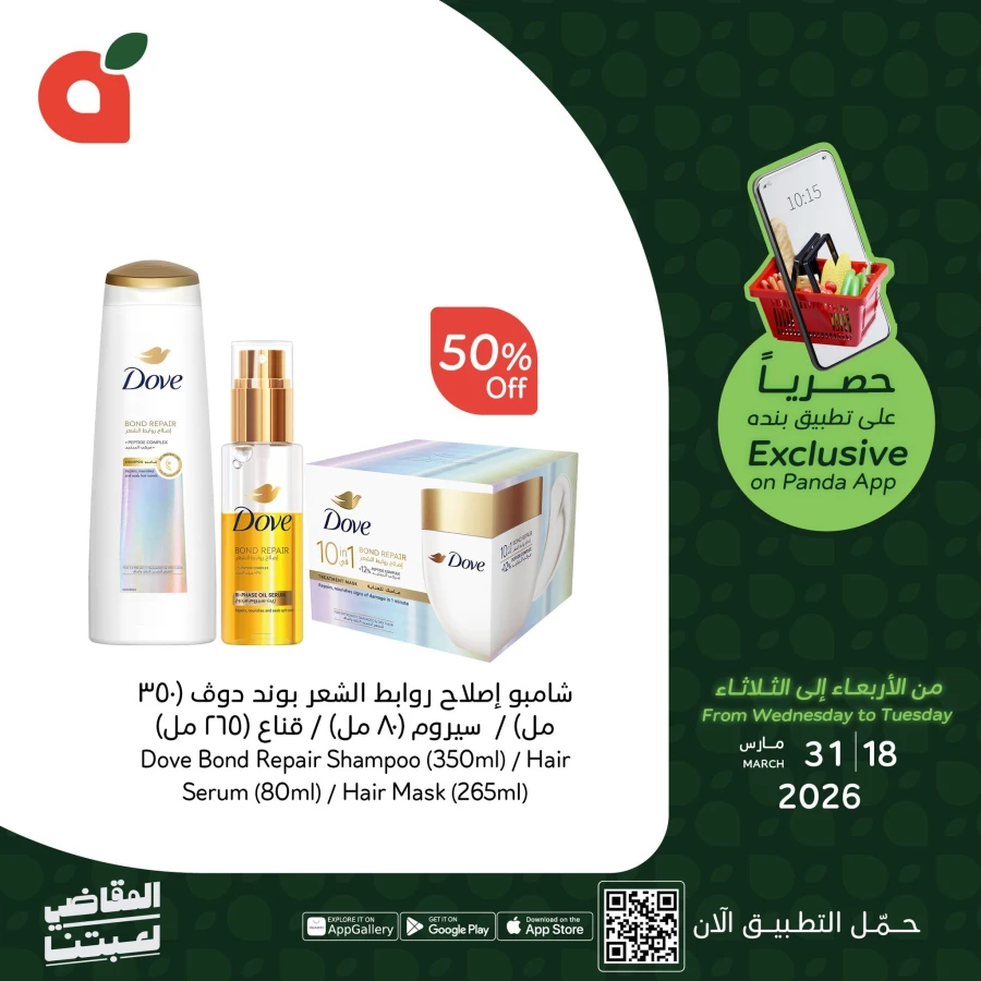 Hyper Panda Exclusive Deals