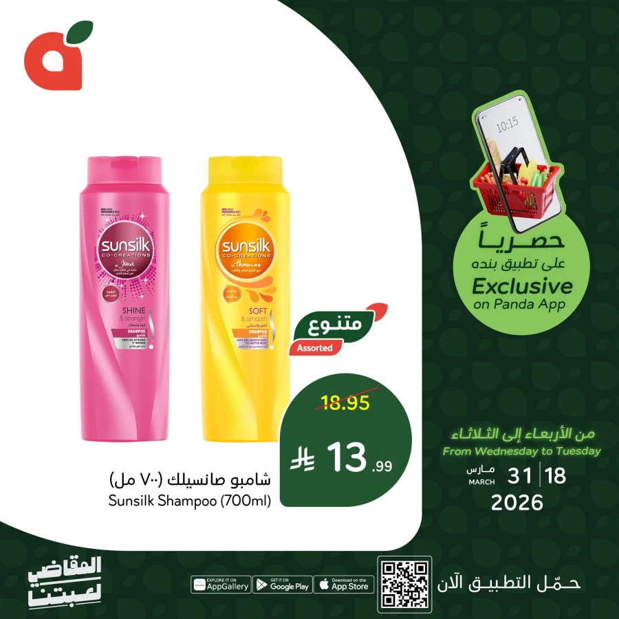 Hyper Panda Exclusive Deals