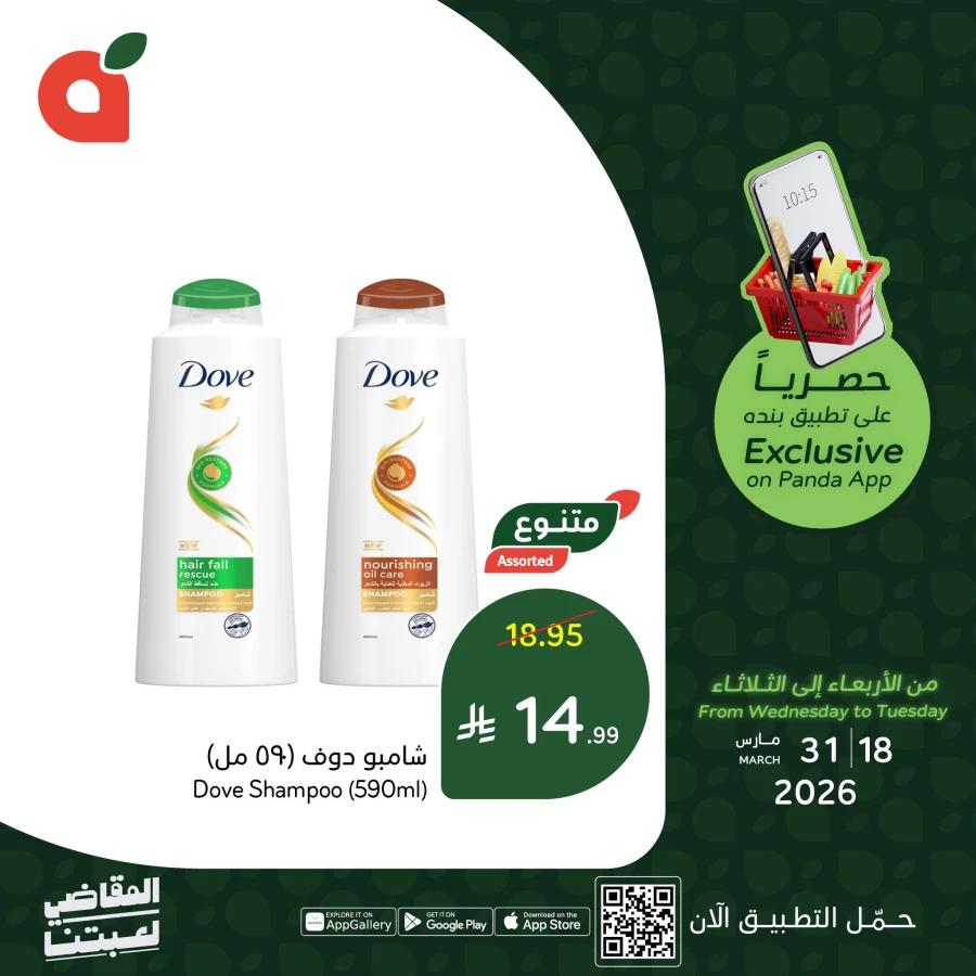 Hyper Panda Exclusive Deals