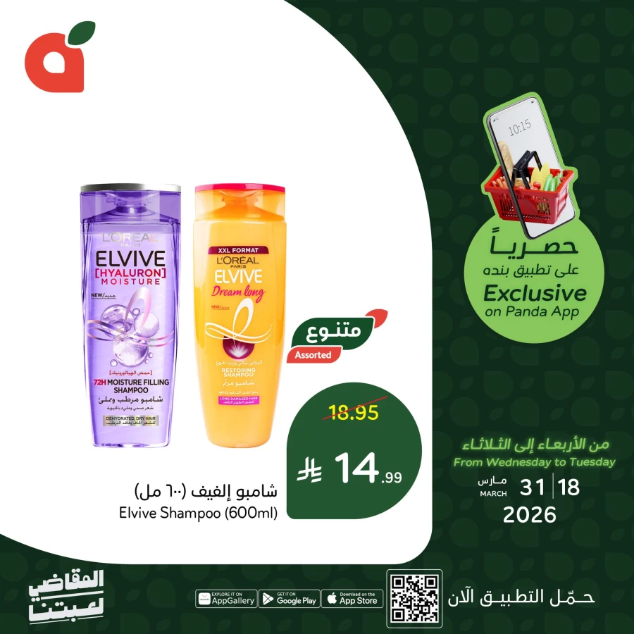 Hyper Panda Exclusive Deals