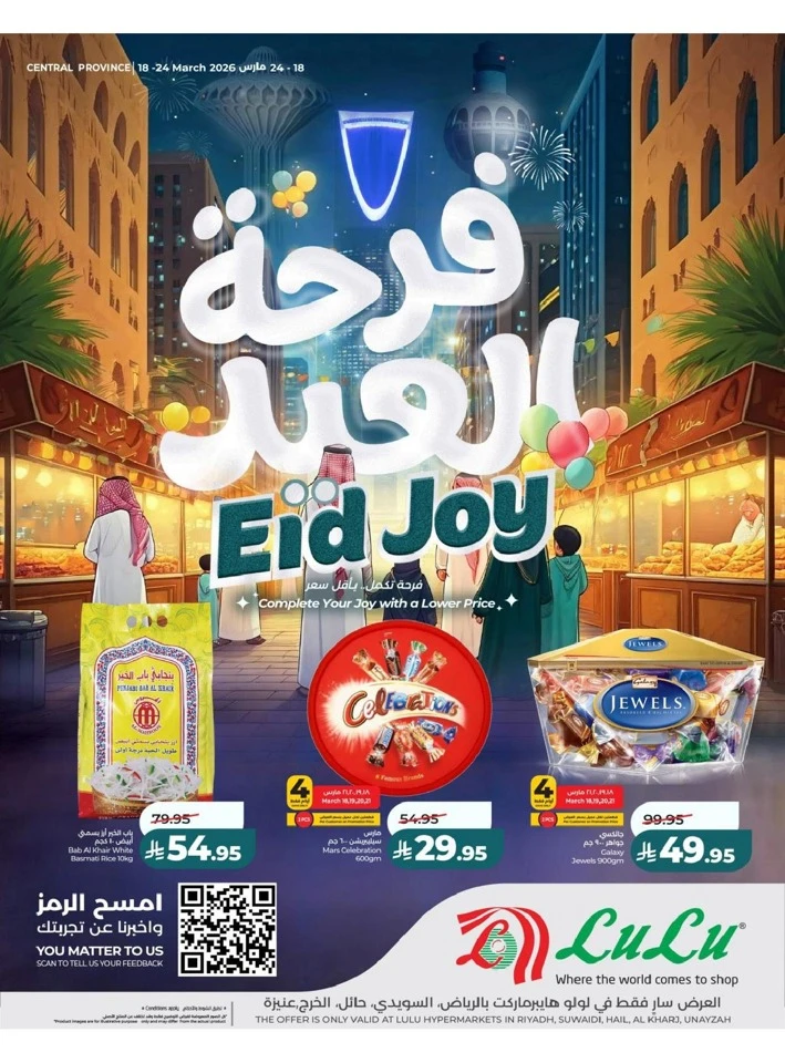 Lulu Central Province Eid Joy Offer