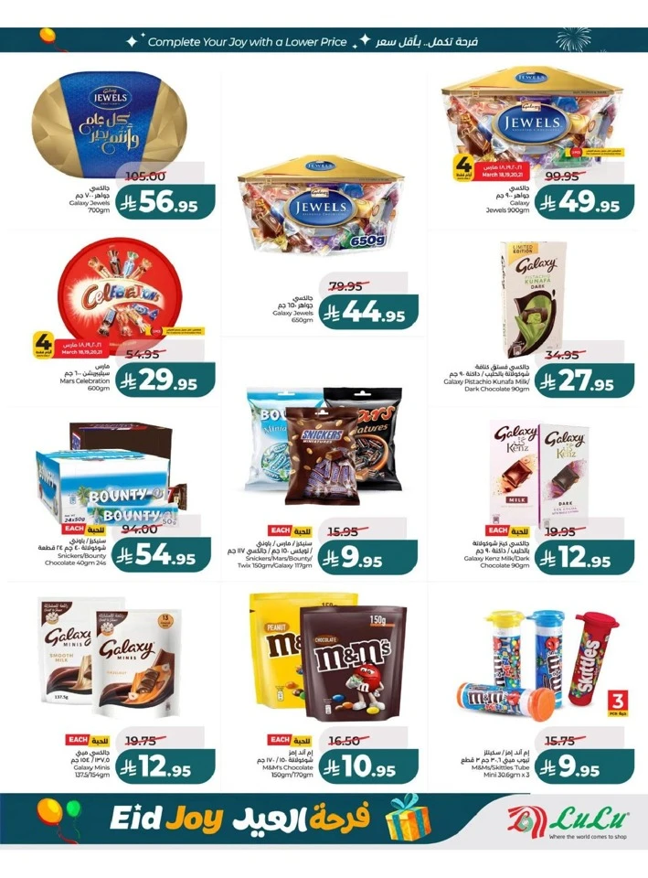 Lulu Central Province Eid Joy Offer