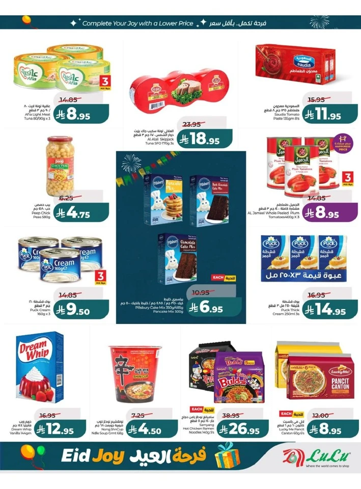 Lulu Central Province Eid Joy Offer