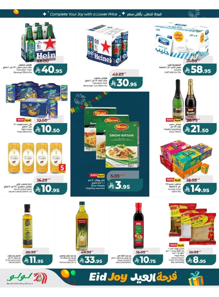 Lulu Central Province Eid Joy Offer