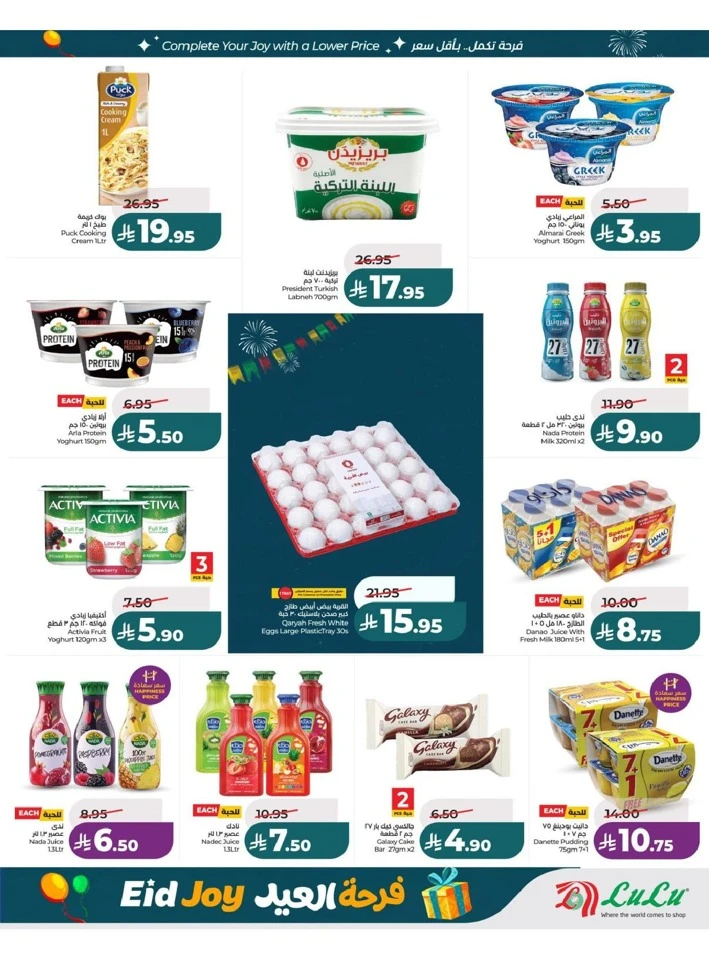 Lulu Central Province Eid Joy Offer