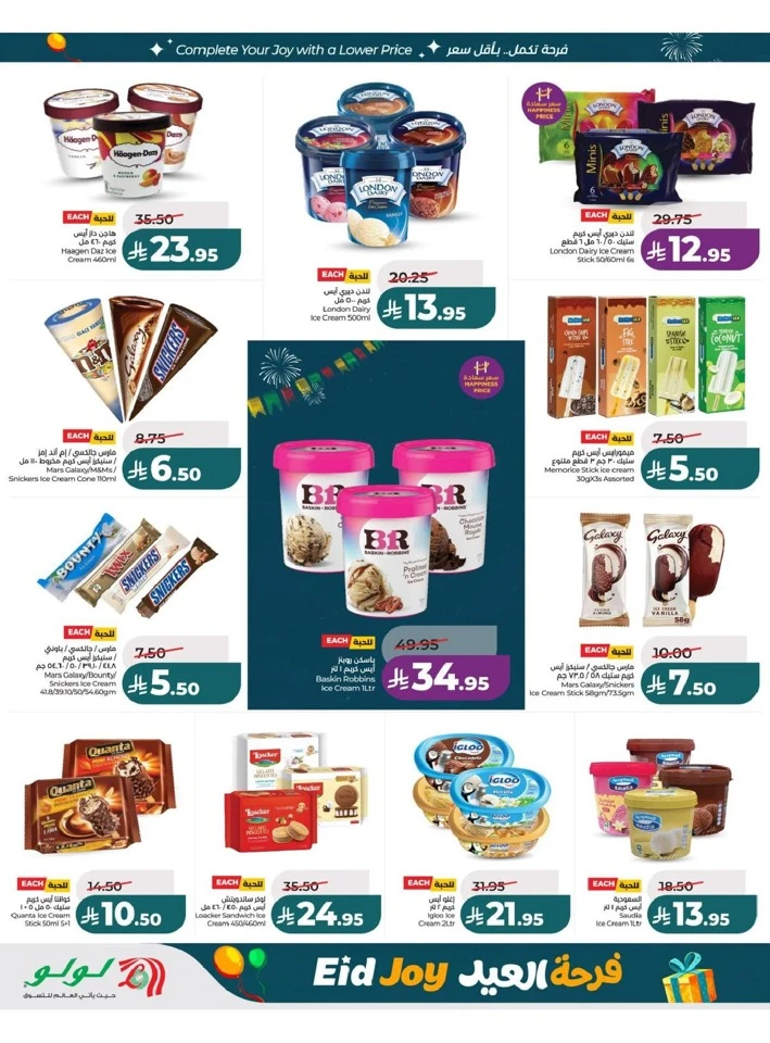 Lulu Central Province Eid Joy Offer