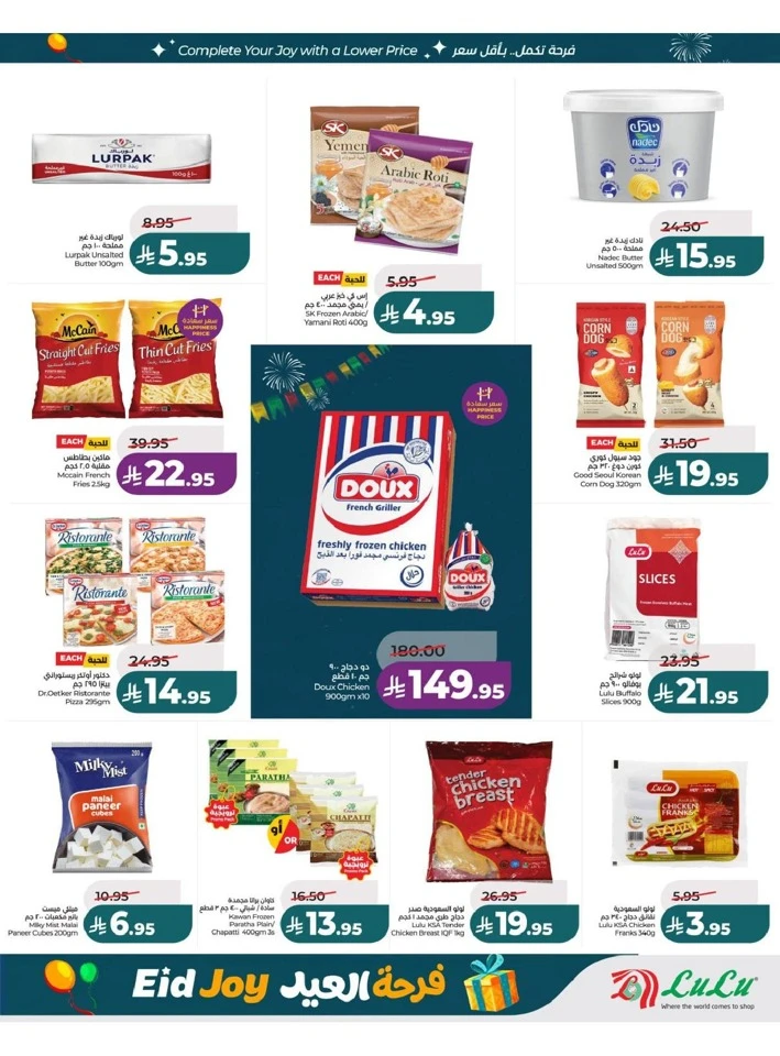 Lulu Central Province Eid Joy Offer