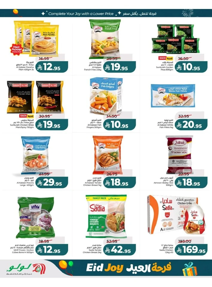 Lulu Central Province Eid Joy Offer