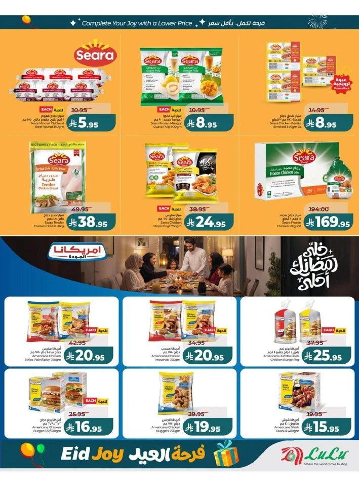 Lulu Central Province Eid Joy Offer