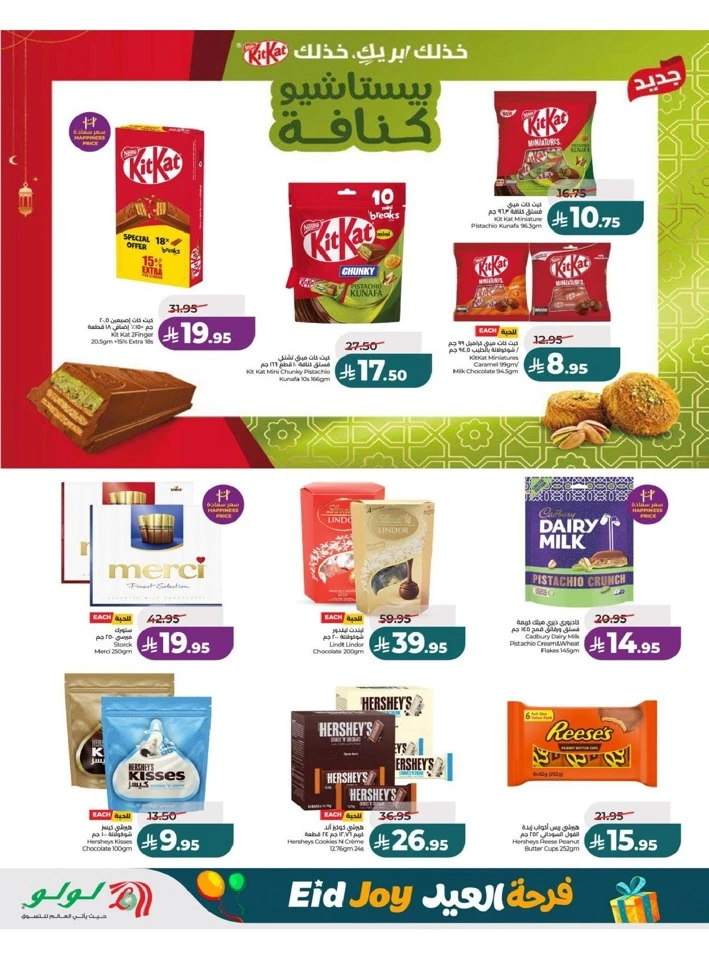 Lulu Central Province Eid Joy Offer