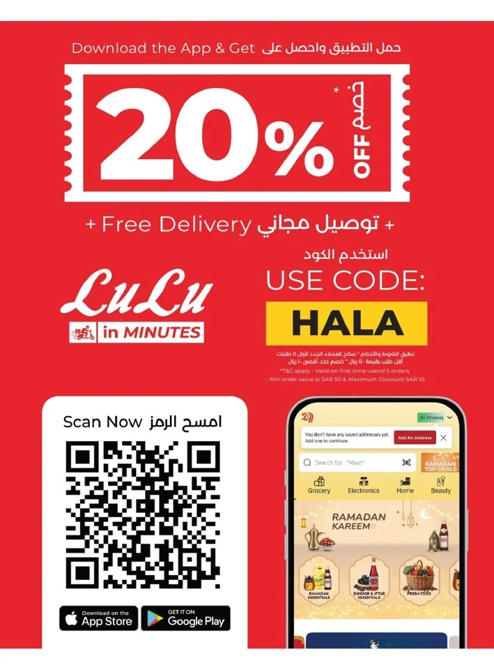 Lulu Central Province Eid Joy Offer